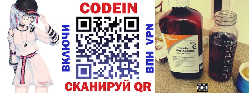 Codein Purple Drank  Нытва 
