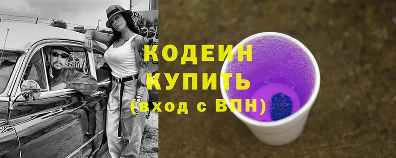 Кодеиновый сироп Lean напиток Lean (лин)  ОМГ ОМГ сайт  Нытва  купить наркотики цена 