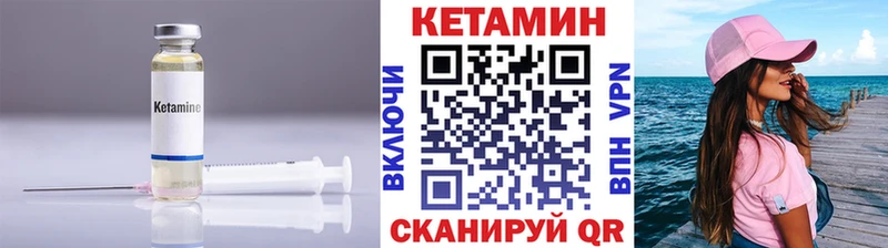 Кетамин VHQ Нытва