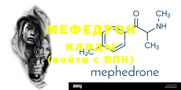 мефедрон Горняк