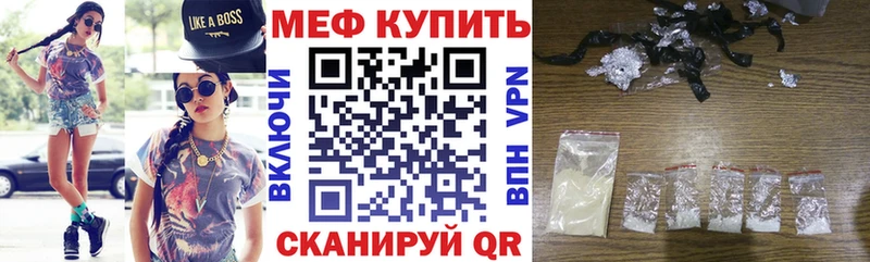МЕФ мука  цены наркотик  Нытва 