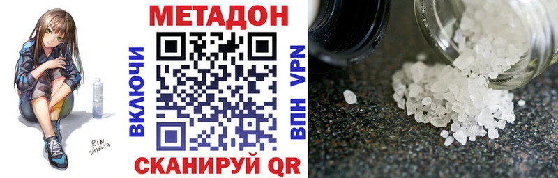 МЕТАДОН белоснежный  Нытва 
