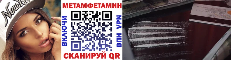 Метамфетамин пудра  Нытва 